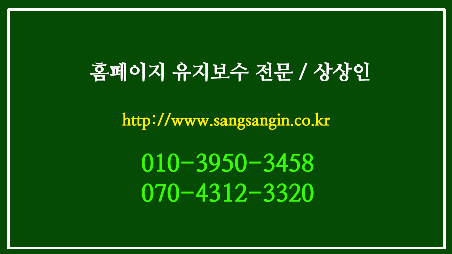 홈페이지수정0.png